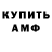 Amphetamine Розовый Sanny Lee