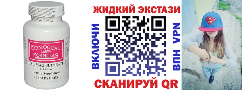 БУТИРАТ GHB Купить Тара