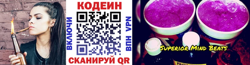 Купить  Тара  Кодеин напиток Lean (лин) 